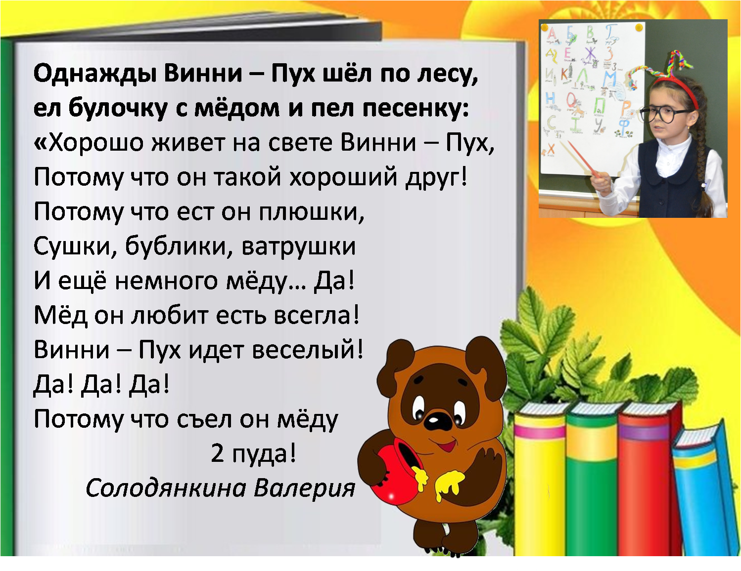 Литературное чтение 2 класс рабочая тетрадь стр 25: Страница 25 — ГДЗ ...