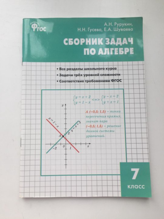 Самостоятельные и контрольные работы по алгебре 7. Сборник задач по алгебре 8. Алгебра 7 класс сборник задач. Сборник заданий по алгебре 7 класс. Сборник задач по алгебре 7 класс.