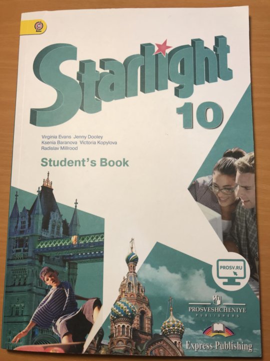 Решебник по английскому старлайт 10: ГДЗ Starlight Student book 10 ...