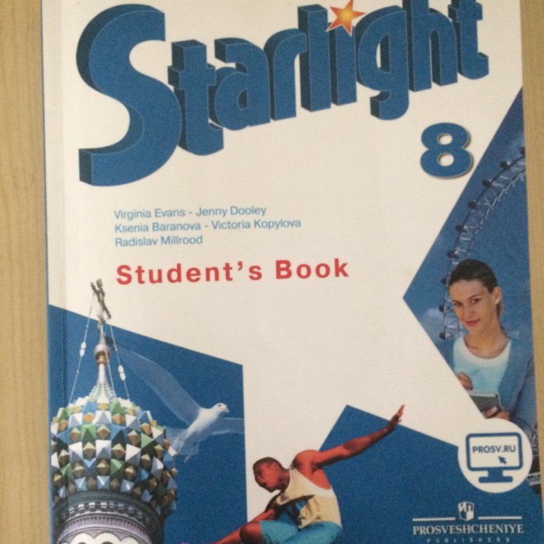 Starlight 8 класс учебник читать. Starlight 8. Starlight 8 student's book. Starlight учебник 8 класс.