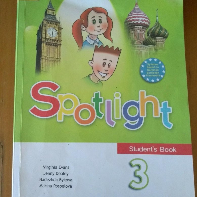 Быкова дули поспелова эванс: Книга: "Английский язык. Spotlight ...