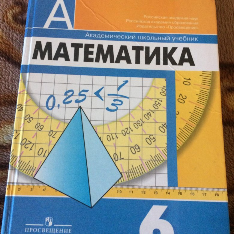 Математика дорофеева шарыгина: ГДЗ Математика 5 класс Дорофеев, Шарыгин ...