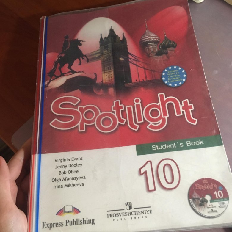 Spotlight 10 audio student. Учебник по английскому Spotlight 10. Английский 10 класс Spotlight. Английский 10 класс ваулина. Spotlight 10 класс учебник.