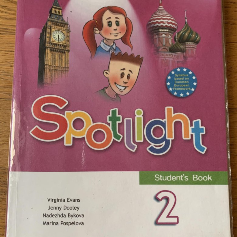 Быкова дули поспелова эванс: Книга: "Английский язык. Spotlight ...