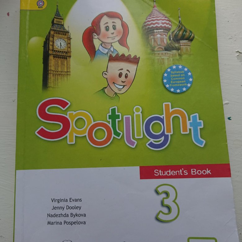 Быкова дули поспелова эванс: Книга: "Английский язык. Spotlight ...