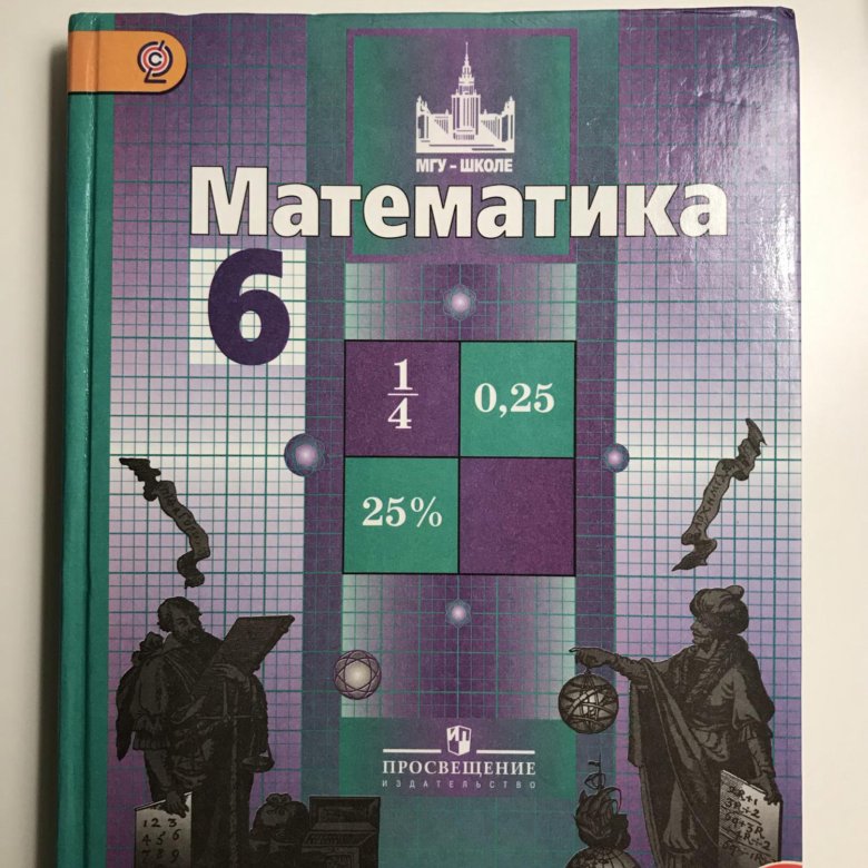 Матем 6: Мaтeмaтикa 6 клacc, пpимеpы и зaдaчи по мaтeмaтике 6 клacc ...