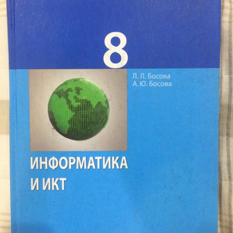 Решебник по информатике по тетради: ГДЗ Рабочая тетрадь по Информатике ...