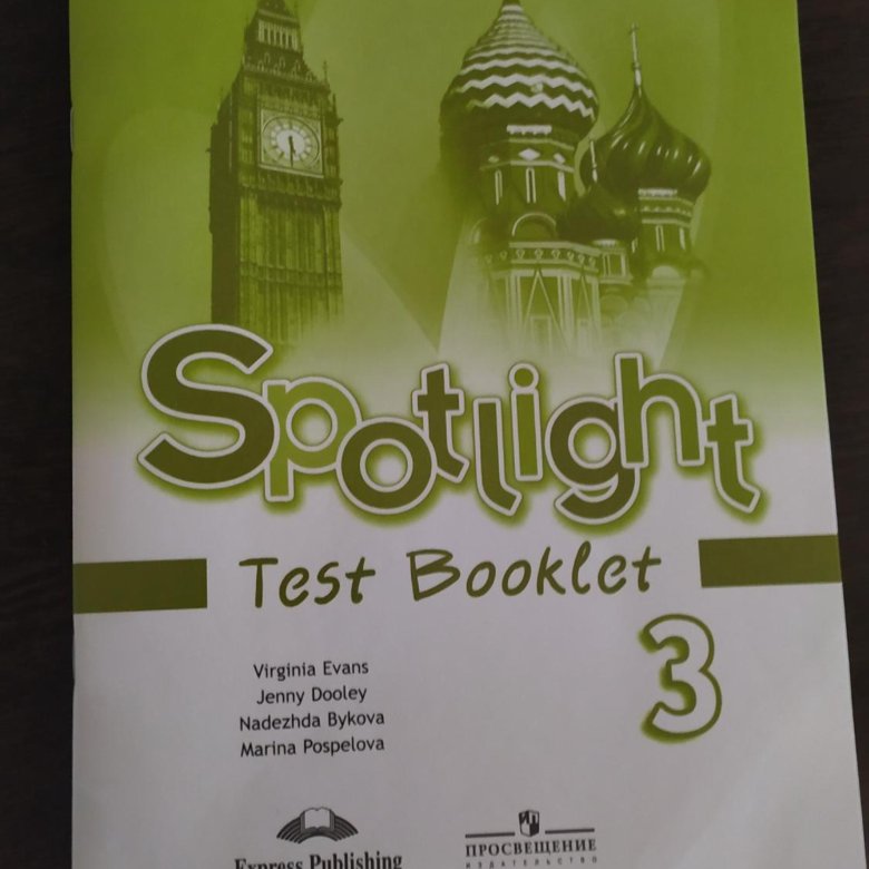 Test booklet 2 класс. Test booklet 8 класс. Test booklet 3 класс Spotlight. Английский 5 класс Spotlight Test booklet.