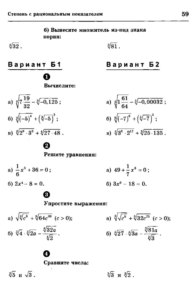 Контрольная работа по алгебре 11 статистика. Алгебра геометрия 9 класс самостоятельные и контрольные работы.