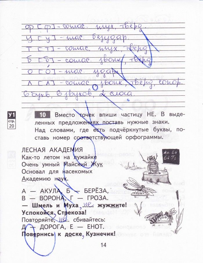 Гдз по русскому языку 2 класс т а байкова о в малаховская е р гольфман ...