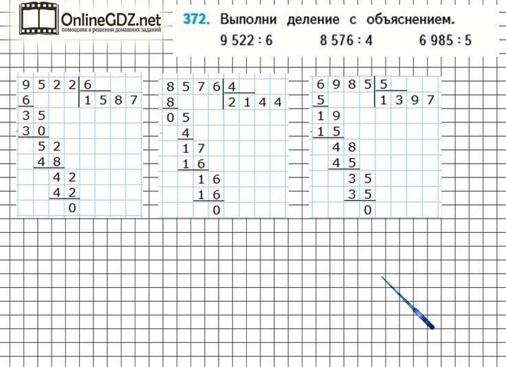 Выполни деление 6 4. Выполни деление с объяснением. Деление с объяснением 4 класс. Выполни дление с объяснением. Математика стр 82 номер 372.