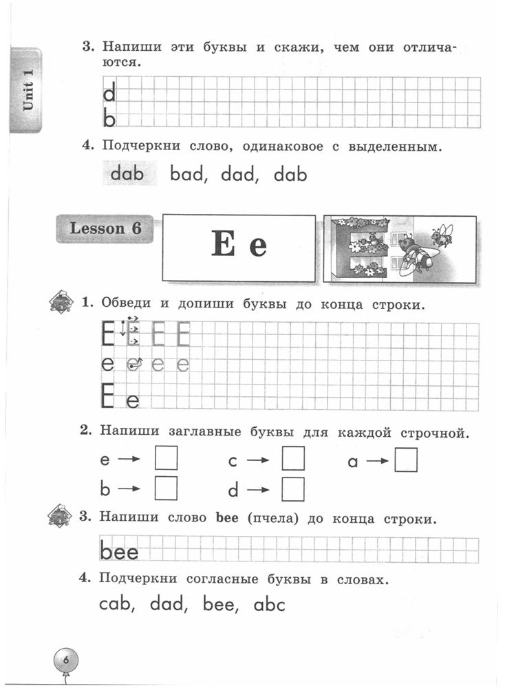 Биболетова 2 класс учебник рабочая тетрадь. Тетрадь по английскому языку 2 класс enjoy English. Биболетовой enjoy English 2 рабочая тетрадь. Биболетова 2 класс рабочая тетрадь. Биболетова enjoy English 2 класс рабочая тетрадь.