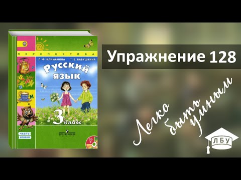 Рабочая тетрадь 2 класс русский язык климанова бабушкина: ГДЗ по ...