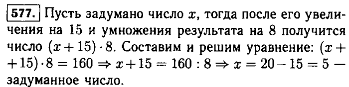 Математике 5 класс виленкин жохов ответы