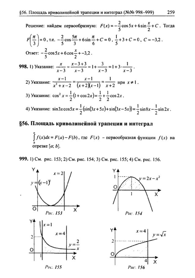 Алгебра 11 Класс Алимов Учебник Купить