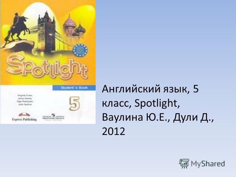 Spotlight 8 ю е ваулина. Ю Е ваулина фото автора.