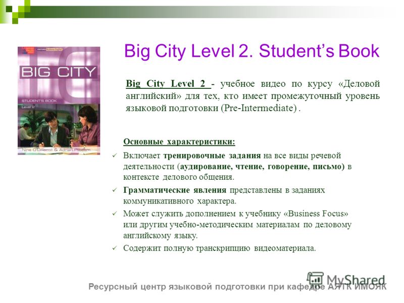 Natural English pre-Intermediate student's book оформление в списке литературы. Sprint2 students book Video.