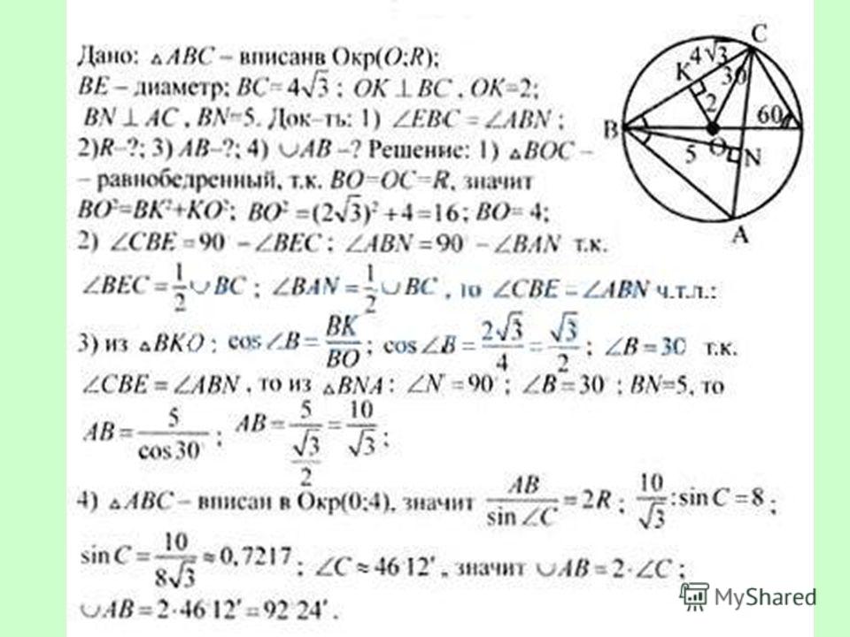 Решебник геометрии 5 класс. Дидактическая по геометрии 9 класс Зив. Геометрия 9 класс Зив б.г..