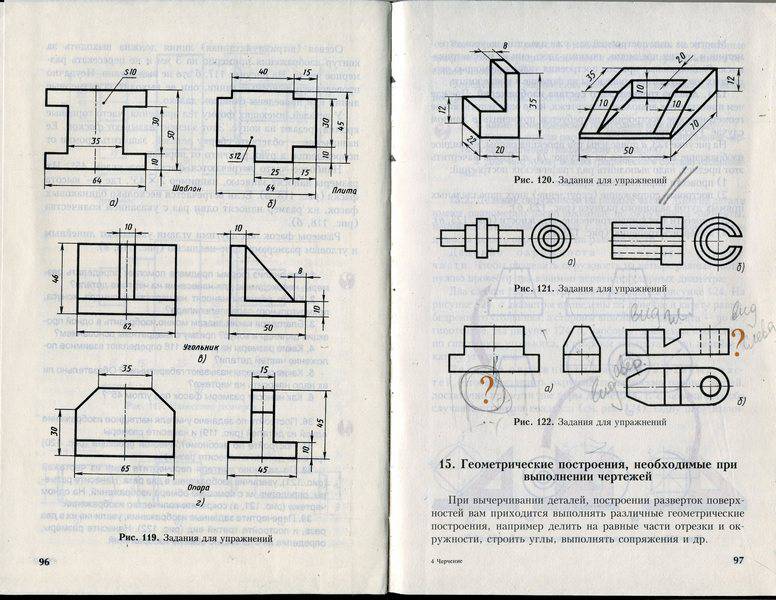 Гдз по черчению рисунок 115