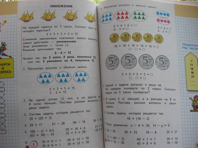 Учебник математика 2 класс 2 часть моро стр 6: ГДЗ по математике 2 ...