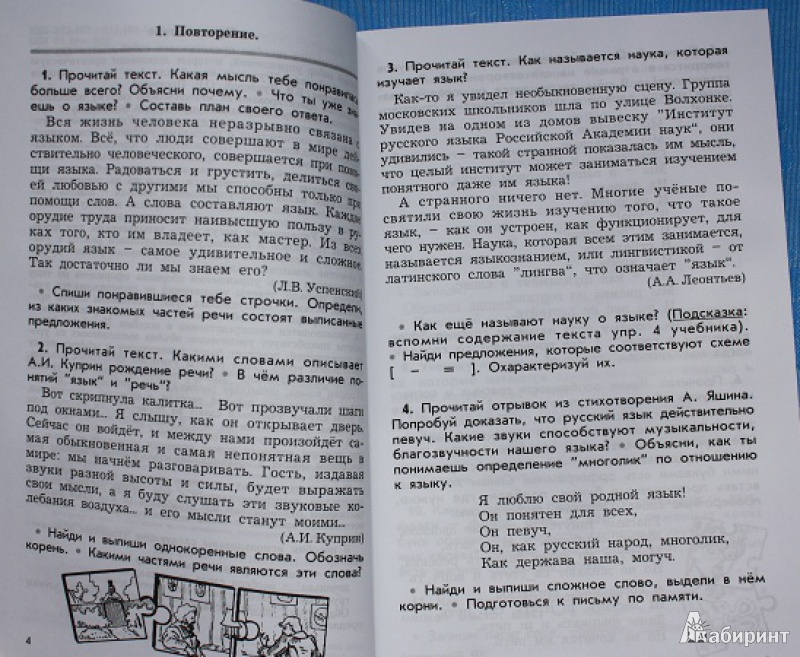 Дидактические материалы по русскому языку 2 класс ульянова решебник ...