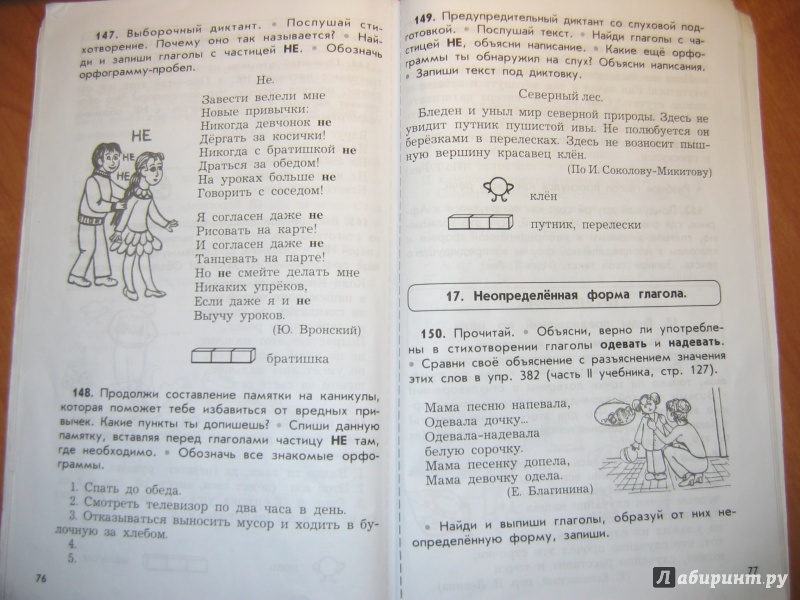 Дидактические материалы по русскому языку 2 класс ульянова решебник ...