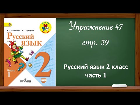 Гдз русский язык 2 класс 21 век: ГДЗ по Русскому языку за 2 класс ...