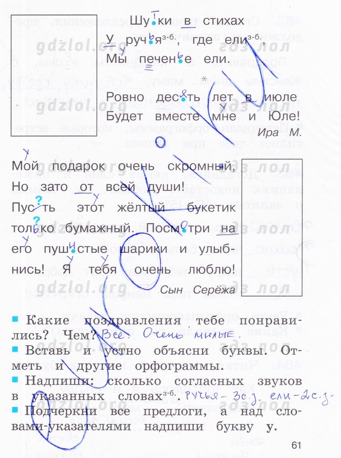 Русский язык 2 класс соловейчик кузьменко учебник гдз: ГДЗ Русский ...