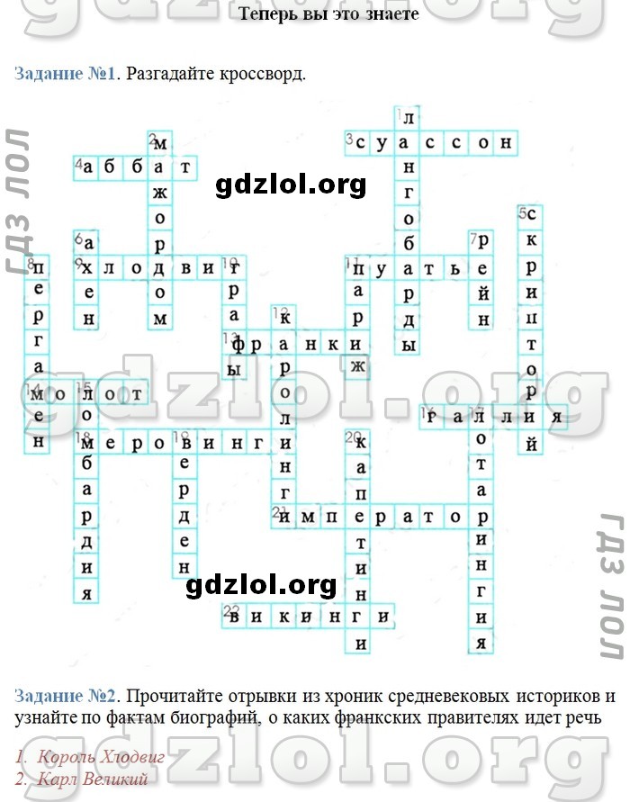 Ответы по истории средних. Кроссворд по истории 6 класс история России 6 параграф. Кроссворд по истории 6 класс. Кроссворд по истории 6 класс с ответами. Гдз по истории 6 класс кроссворд.