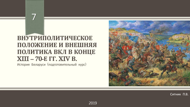Решеба по історіі беларусі 6 клас: ГДЗ Решебник История 6 класс Учебник ...