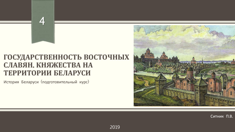 Решеба по історіі беларусі 6 клас: ГДЗ Решебник История 6 класс Учебник ...