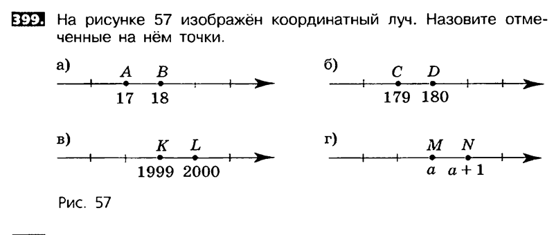 Задание по математике 5 номер. Домашнее задание по математике 5 класс номер 399. Математика 5 класс страница 88. Математика 5 класс номер 400.