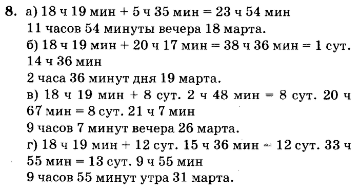 Математика петерсон 3 класс самостоятельно