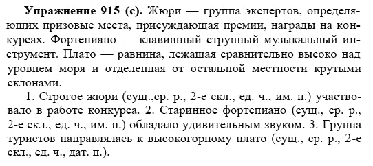 Русский язык пятый класс номер 784. Русский язык 5 класс Купалова практика. Русский язык 5 класс Купалова практика 2021 года.