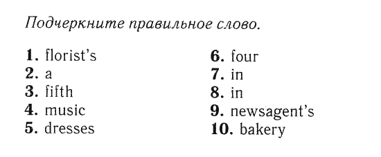 Английский 8 класс модуль 1а