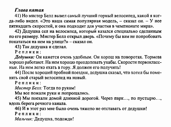 Аудиоприложение английский язык 8 класс биболетова