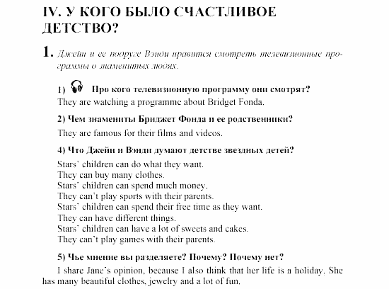 Английский язык 6 кузовлев students book. Английский язык 6 класс стр 49 номер 4.