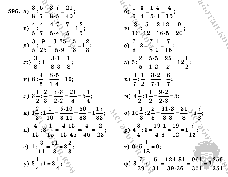 Найти учебник по математике 6 класса