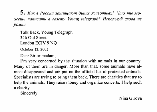 Assessment tasks 7 класс кузовлев