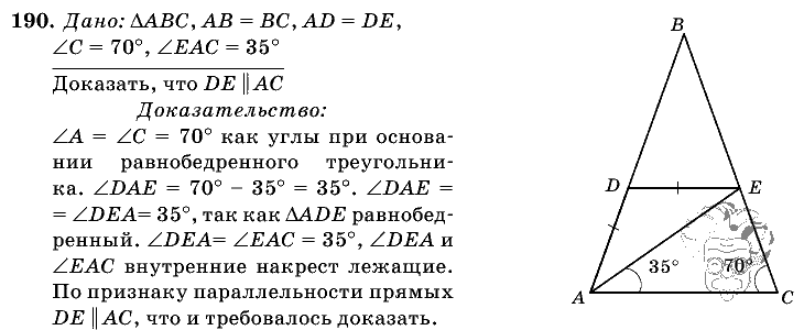 Решебник геометрии атанасян