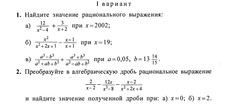 Экзамен по алгебре 9 класс казахстан. Программа лицея алгебре 9 класс учебник. Контрольная в лицей 17 по математике 4 класс с ответами. Как найти работу в алгебре.