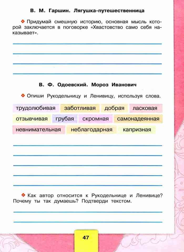 Рабочая тетрадь по чтению 3 класс бойкина: Рабочая тетрадь литературное ...