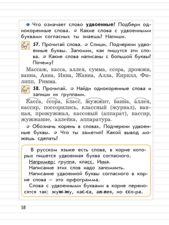 Упражнение для работы дома по русскому языку 3 класс бунеев: ГДЗ по ...