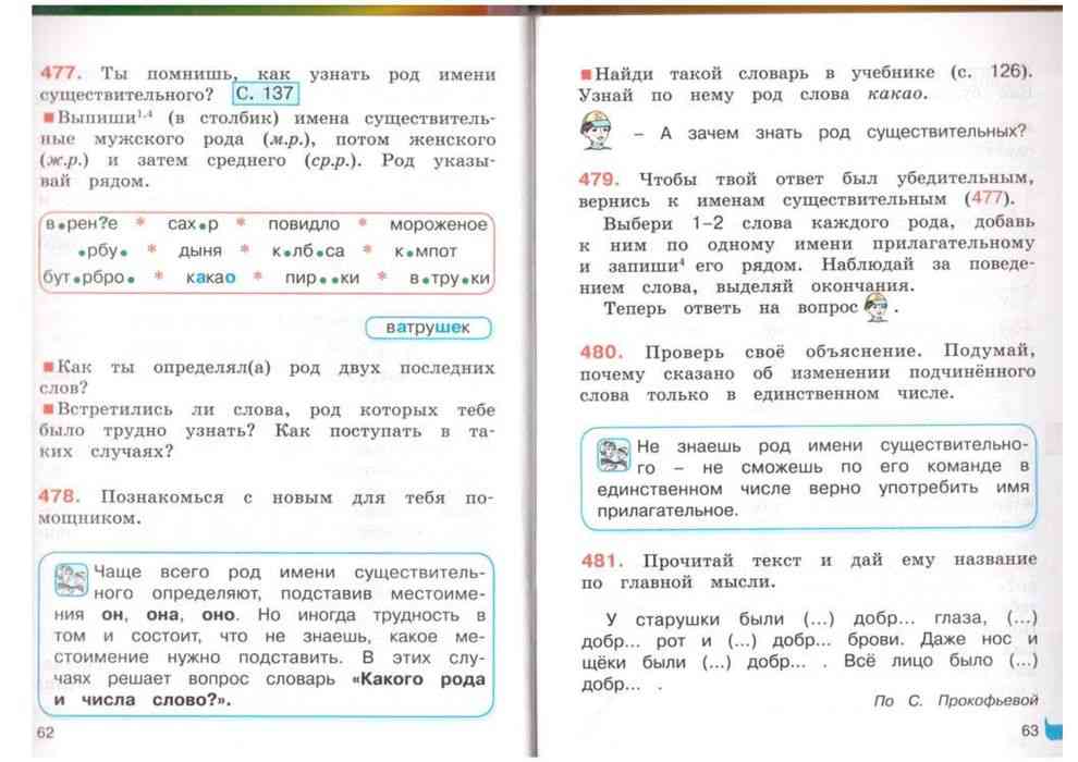 Решебник по русскому языку гармония 2 класс соловейчик: ГДЗ Русский ...