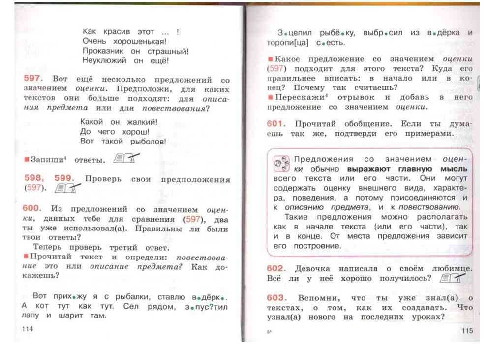 Гдз по русскому языку 3 класс 3 часть кузьменко: ГДЗ по русскому языку ...