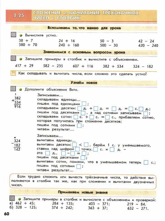 Математика 3 класс 3 часть демидова козлова: ГДЗ по Математике для 3 ...