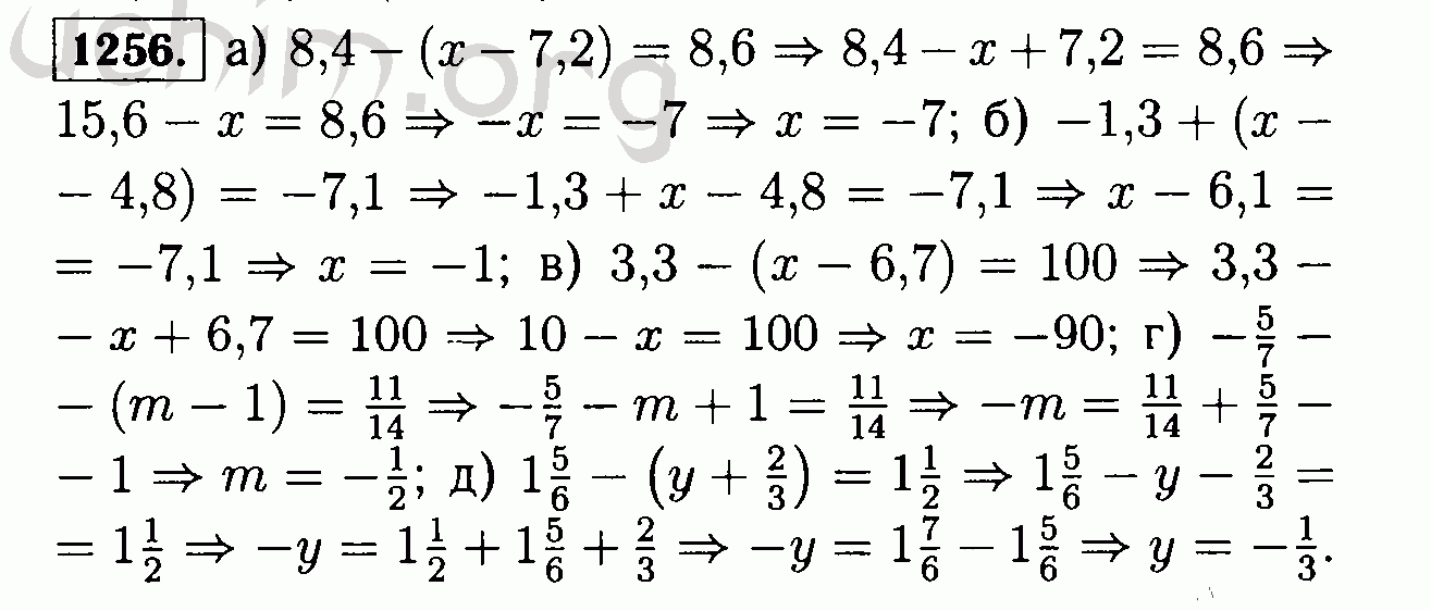 Математика 6 класс мерзляк номер 1256. Математика 6 класс номер 1256. Математика 6 класс Виленкин номер 1256. Математика 6 класс страница 220 номер 1256.