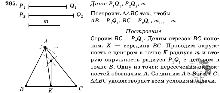 Решебник атанасян бутузов