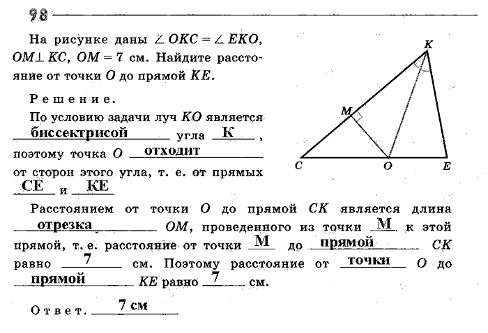 646 геометрия 8 класс атанасян