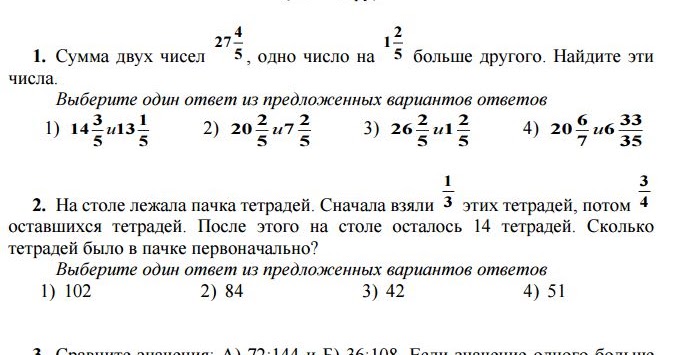 Промежуточная аттестация решу. Ответы по промежуточной аттестации 6 класс по математике. Промежуточная аттестация 6 класс математика. Аттестация по математике за 5 класс.